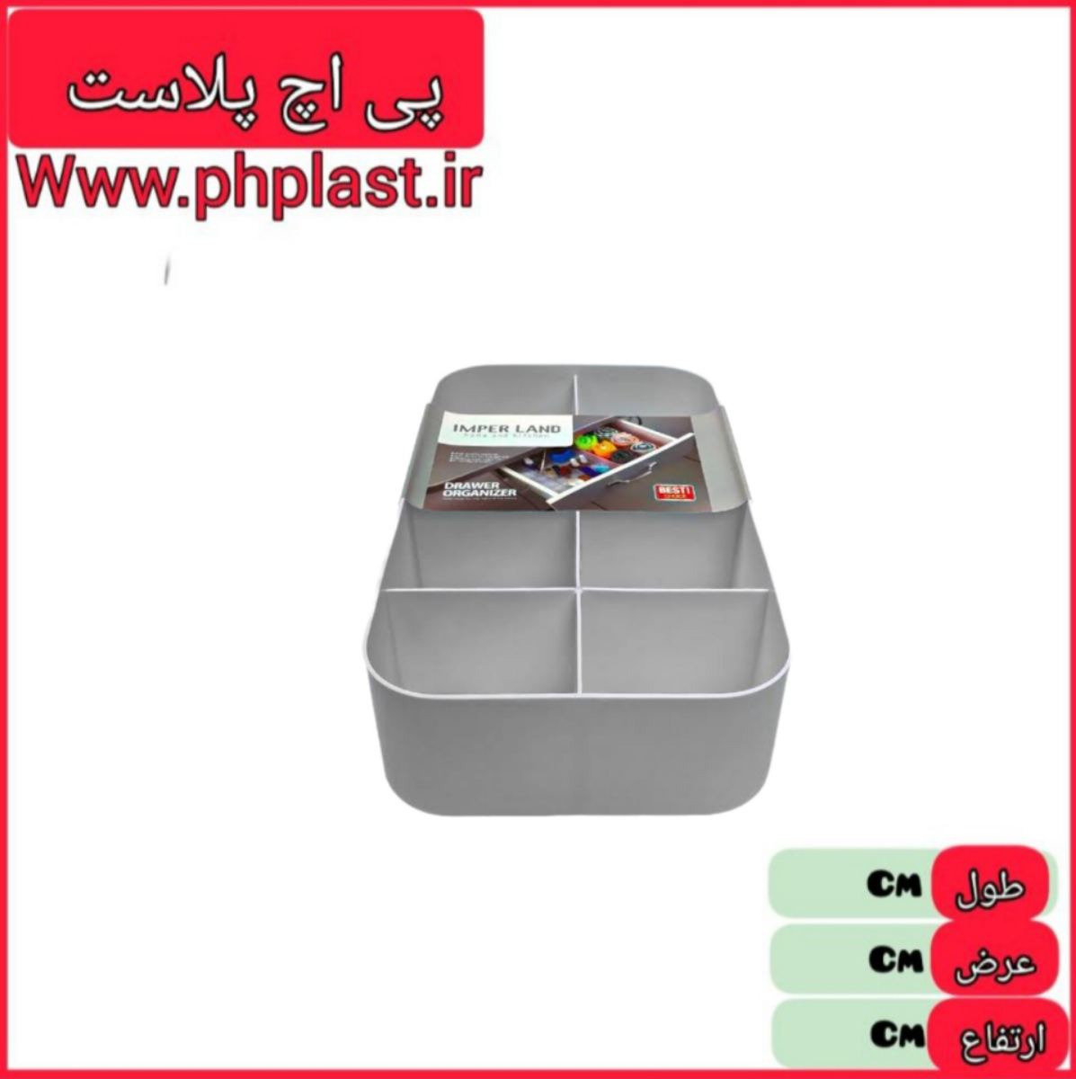 ارگانیزر چند منظوره متوسط امپرلند 398 مقسم 8 کشو 6540646003989