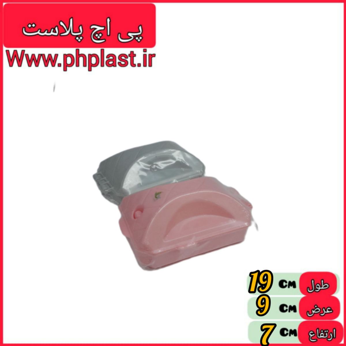 نپتون دو محور نیوپلاست   