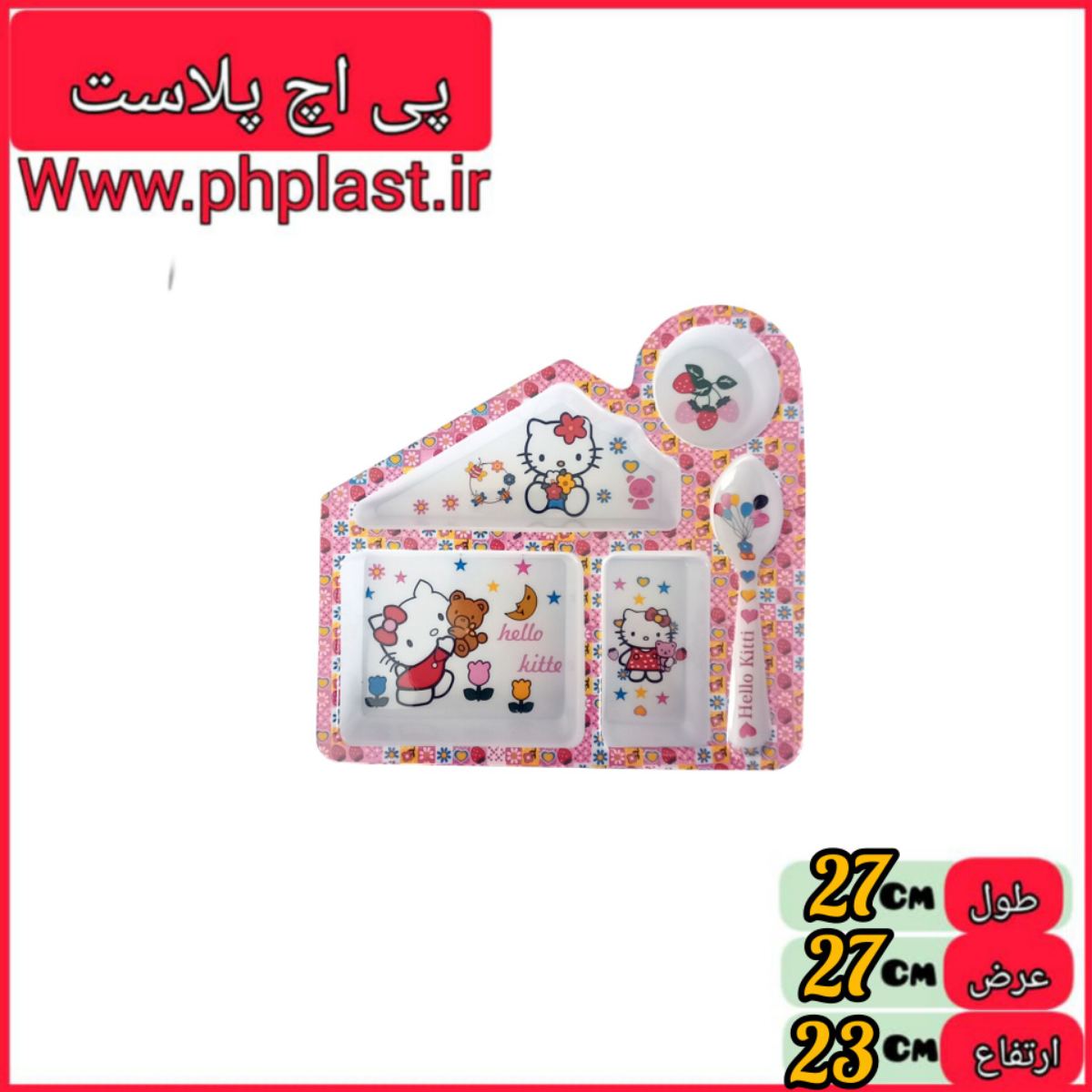 بشقاب کودک 703 ملامین  