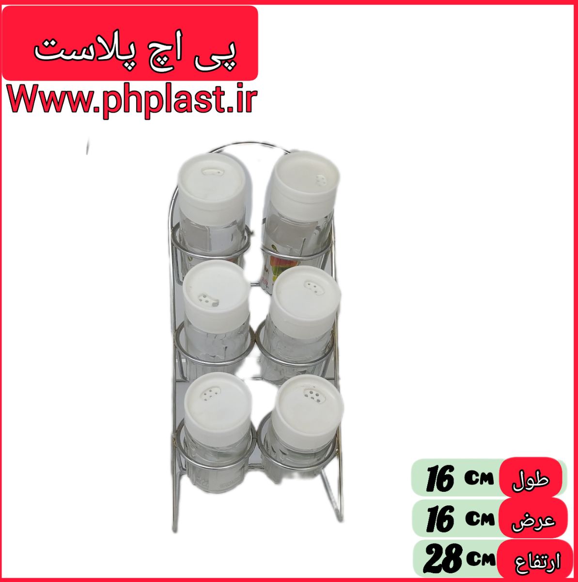 ریما جا ادویه یاس 6 عددی  