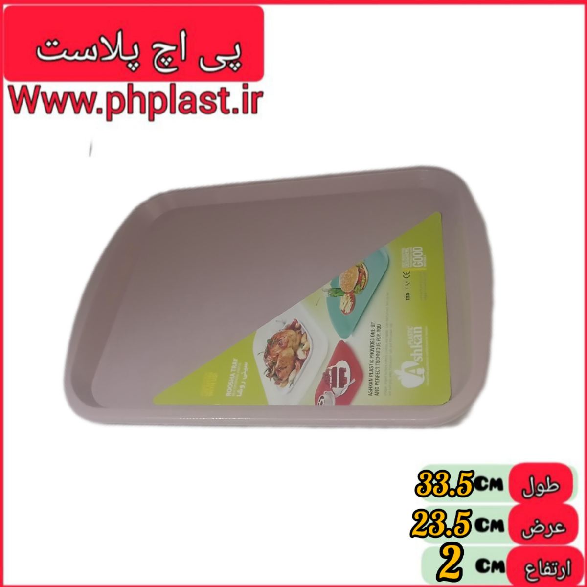 سینی روشا 2000 اشکان  