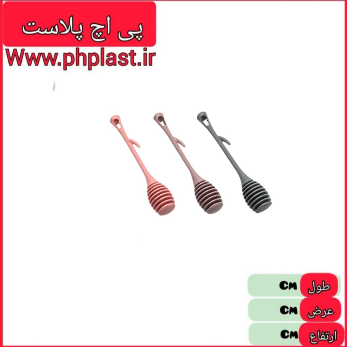 قاشق عسل ریما #  