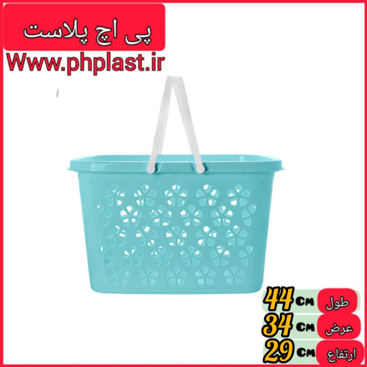 سبد خرید ترگل 4 تسا  