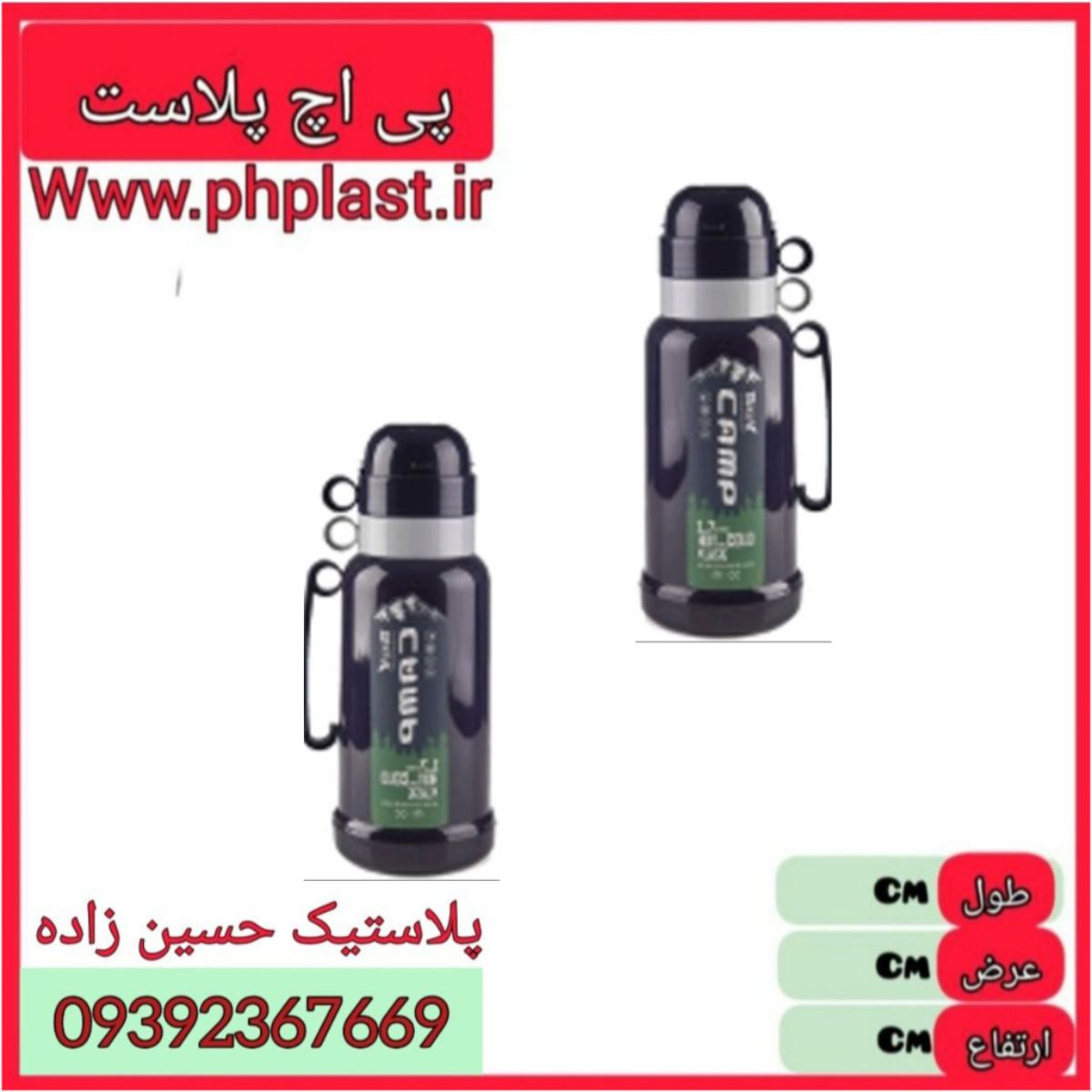 فلاکس چای کمپ یک لیتر 7470 تاپکو 15 ع 