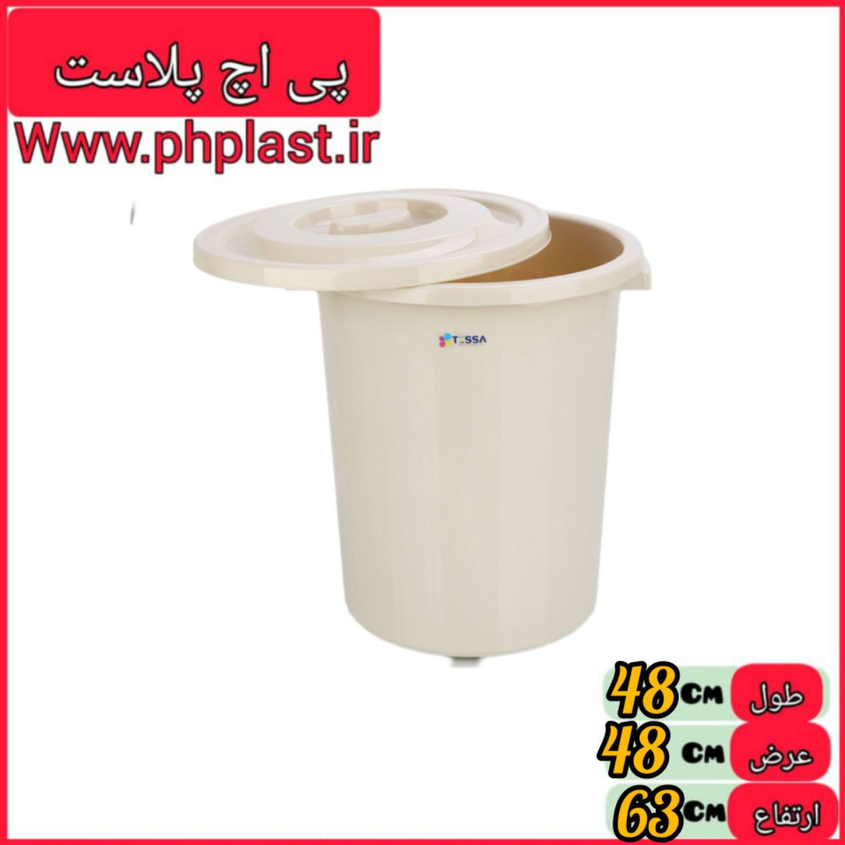 سطل لوکس 80 لیتری تسا  