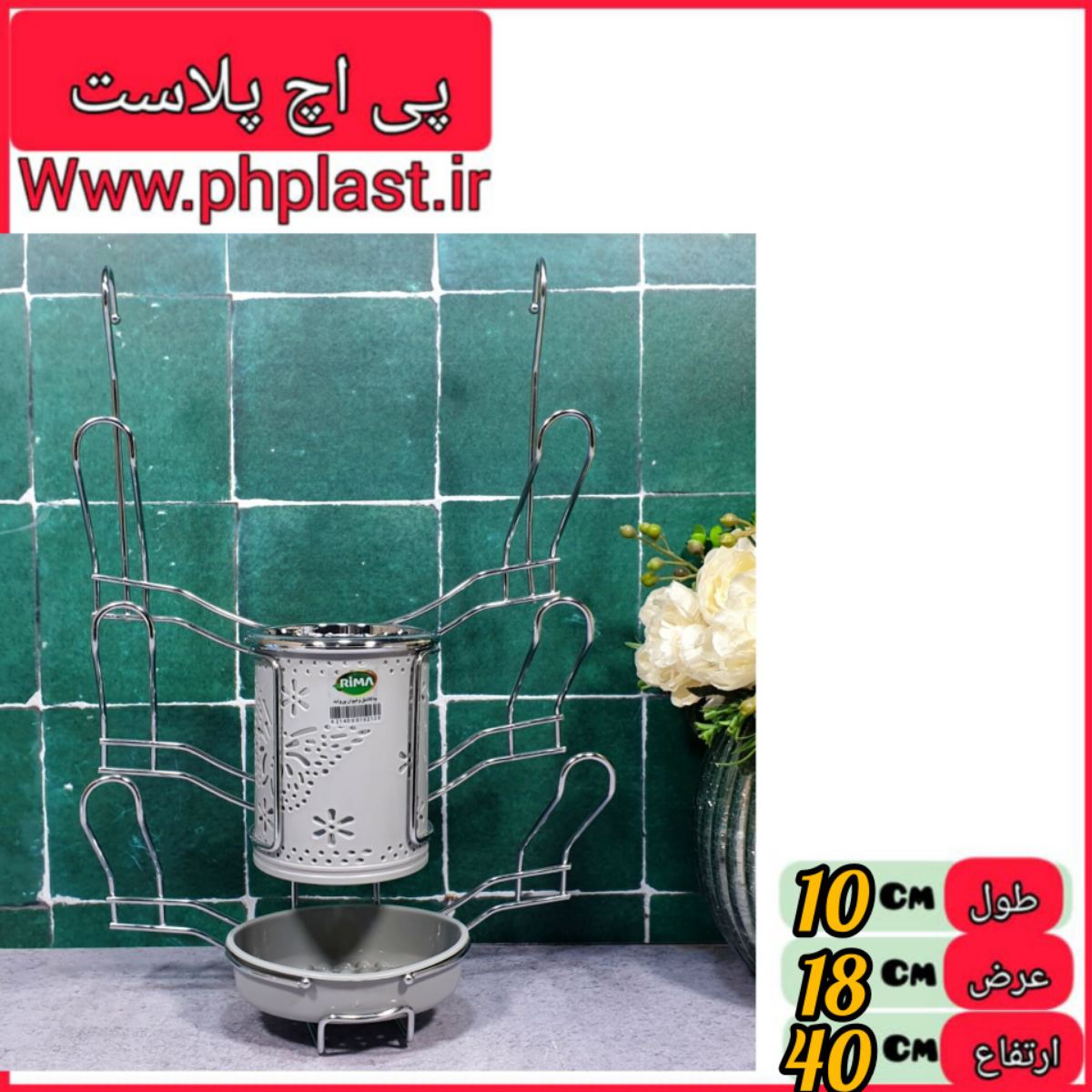 ست جاقاشق لیوان ریما  