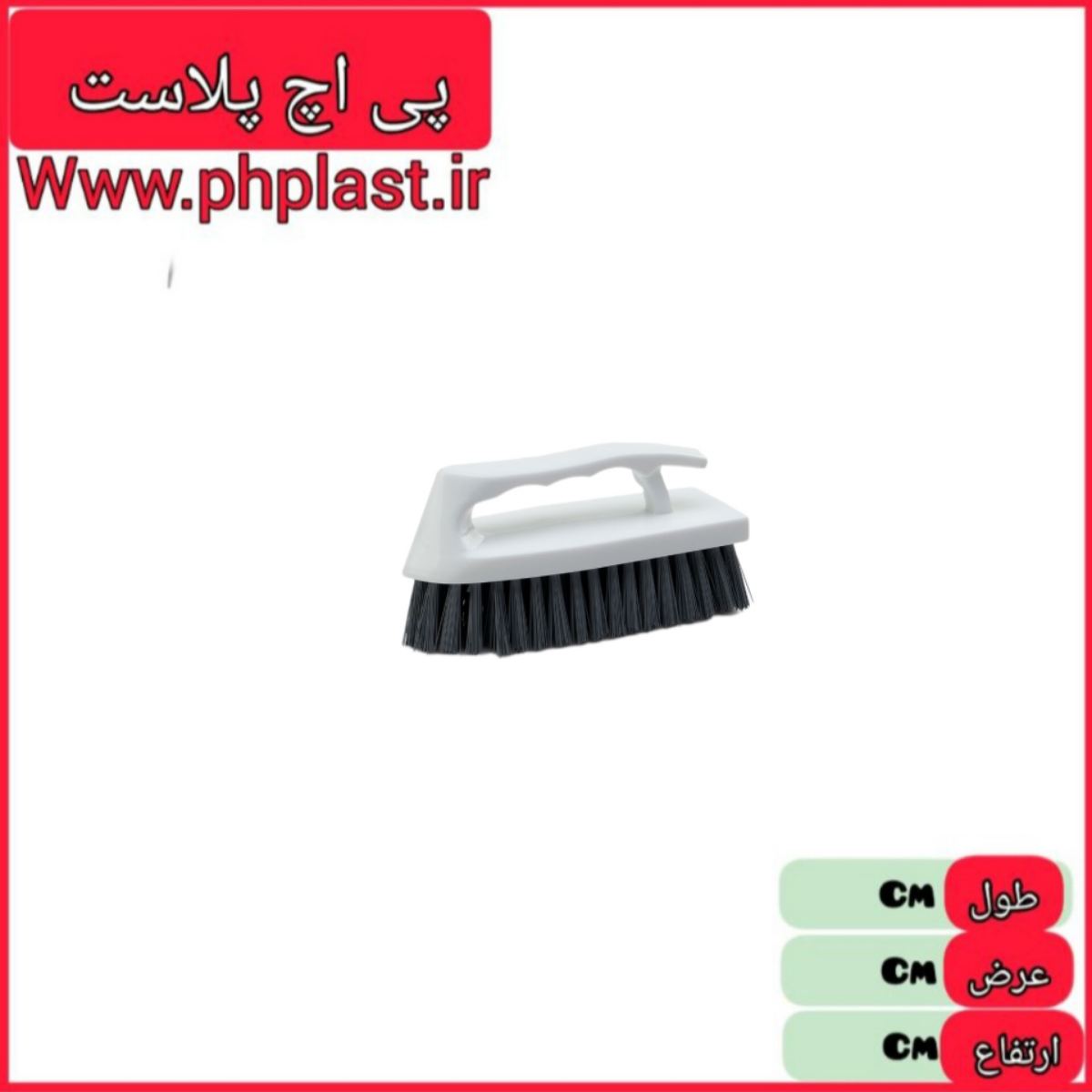 فرچه برس اتویی دو رنگ تک پلاستیک  