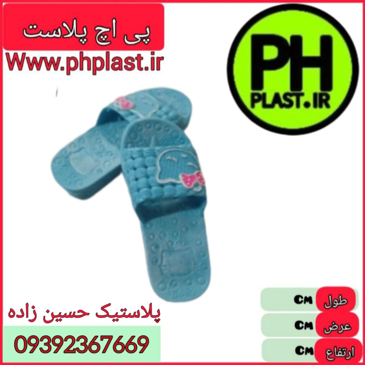 دمپایی کیتی نقلی امیران  