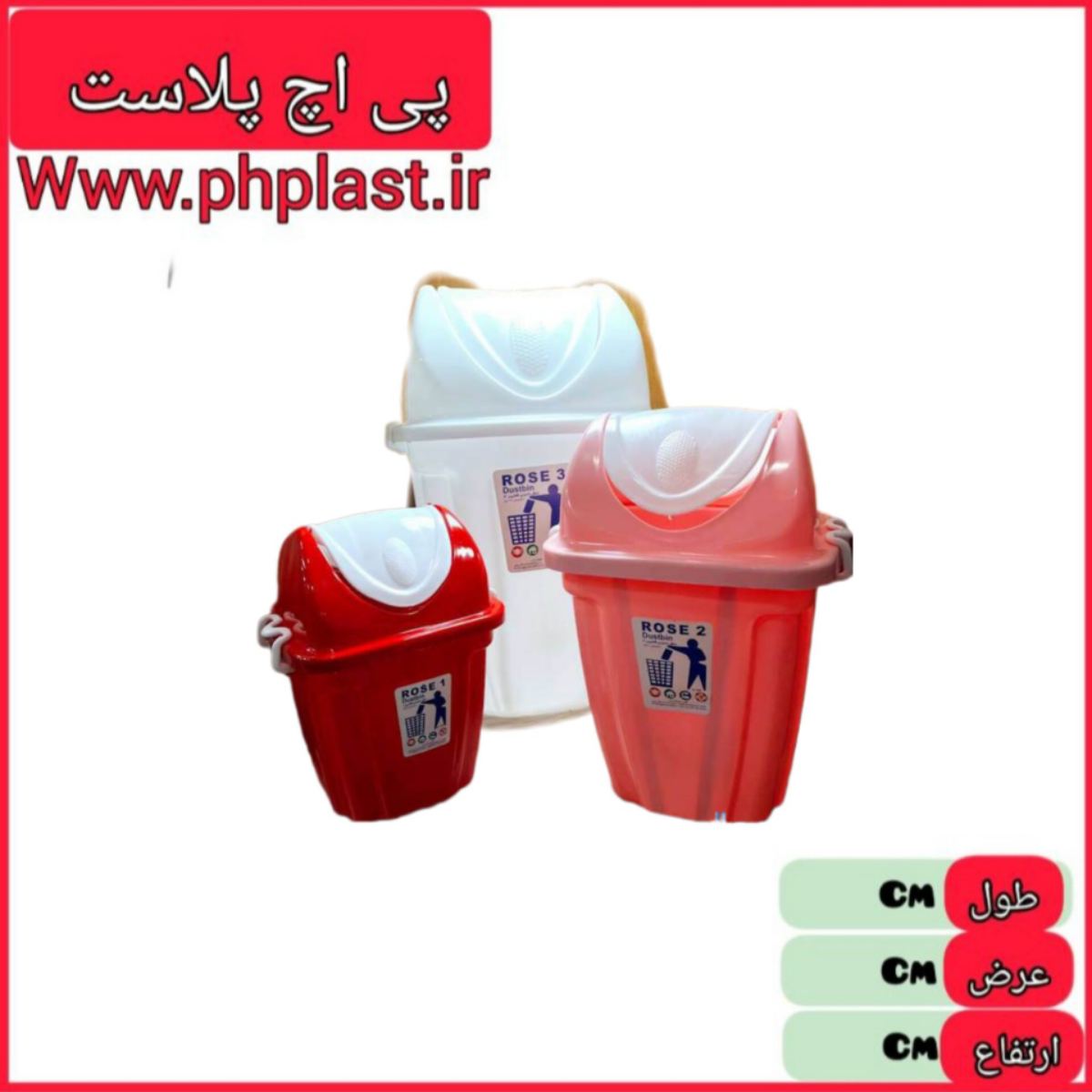 سطل قفلی  رز 3 امیران بادبزنی  