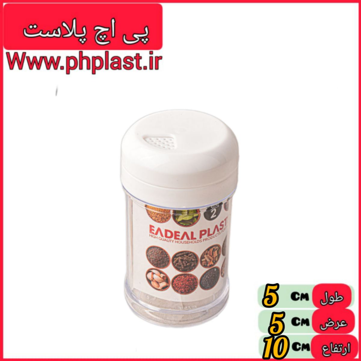 ادویه پاش چاشنی 1 ایده ال   
