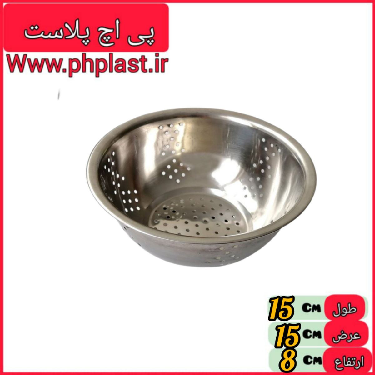 تفاله گیر استیل کاسه ای 500 عددی   