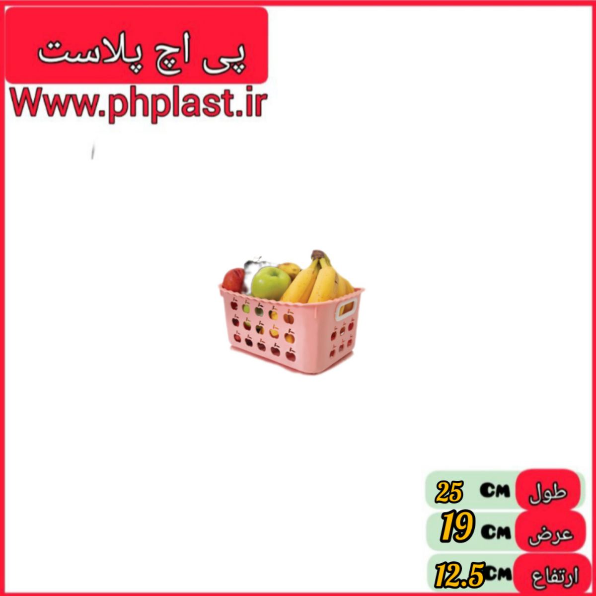سبد میوه یخچالی اشکان