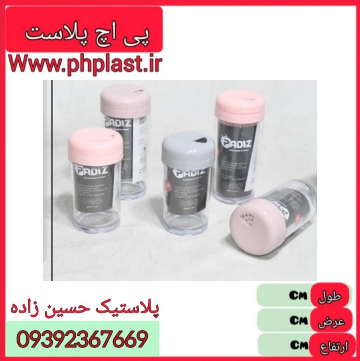 جا ادویه کوتاه پادیز 48ع 310 