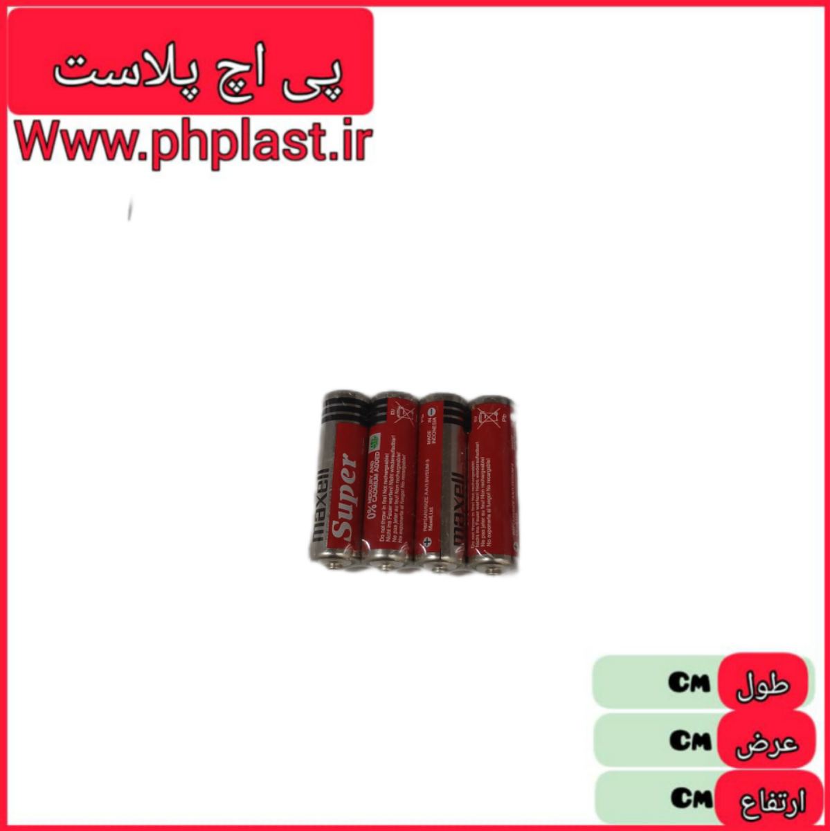 باطری قلم 4 تایی مکسل   