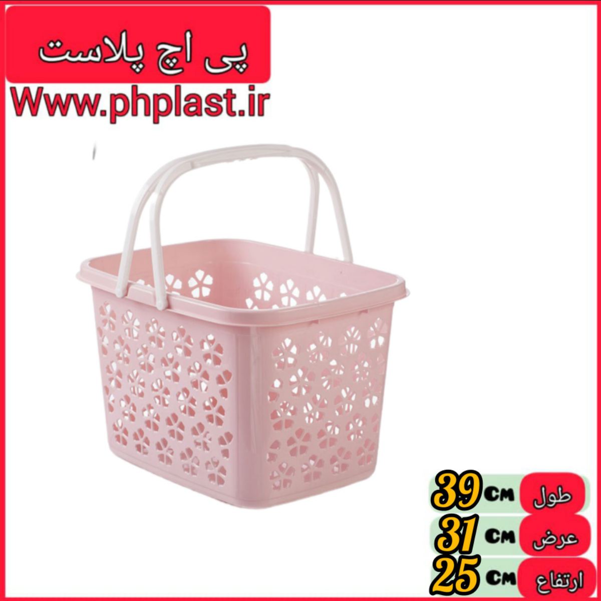 سبد خرید ترگل 3 تسا  