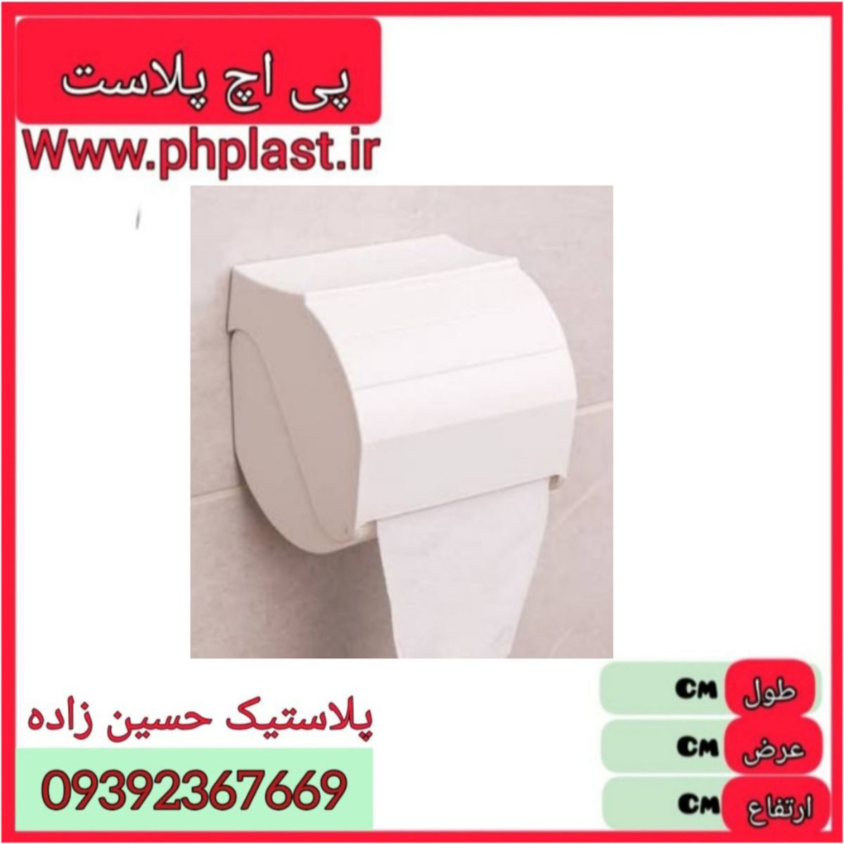 جا دستمال رول سفید سپیدار 36ع 