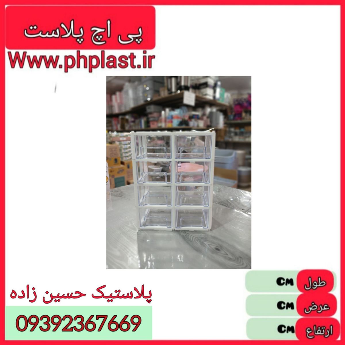 فایل کریستال 8 کشو سایز 3 امیران  