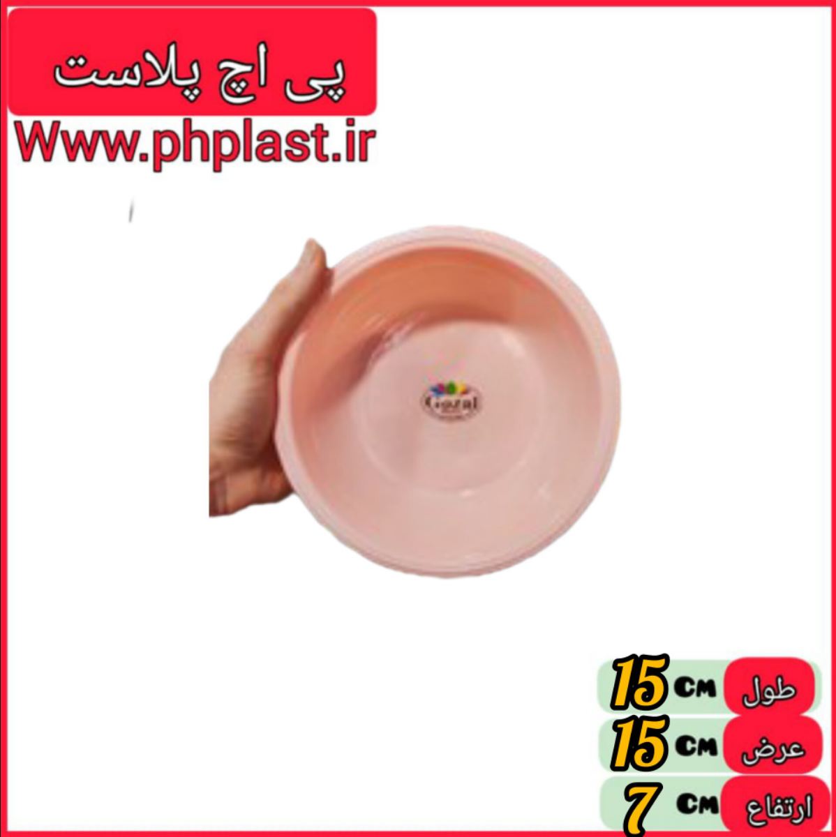 لگن سارینا مینی گوزل  