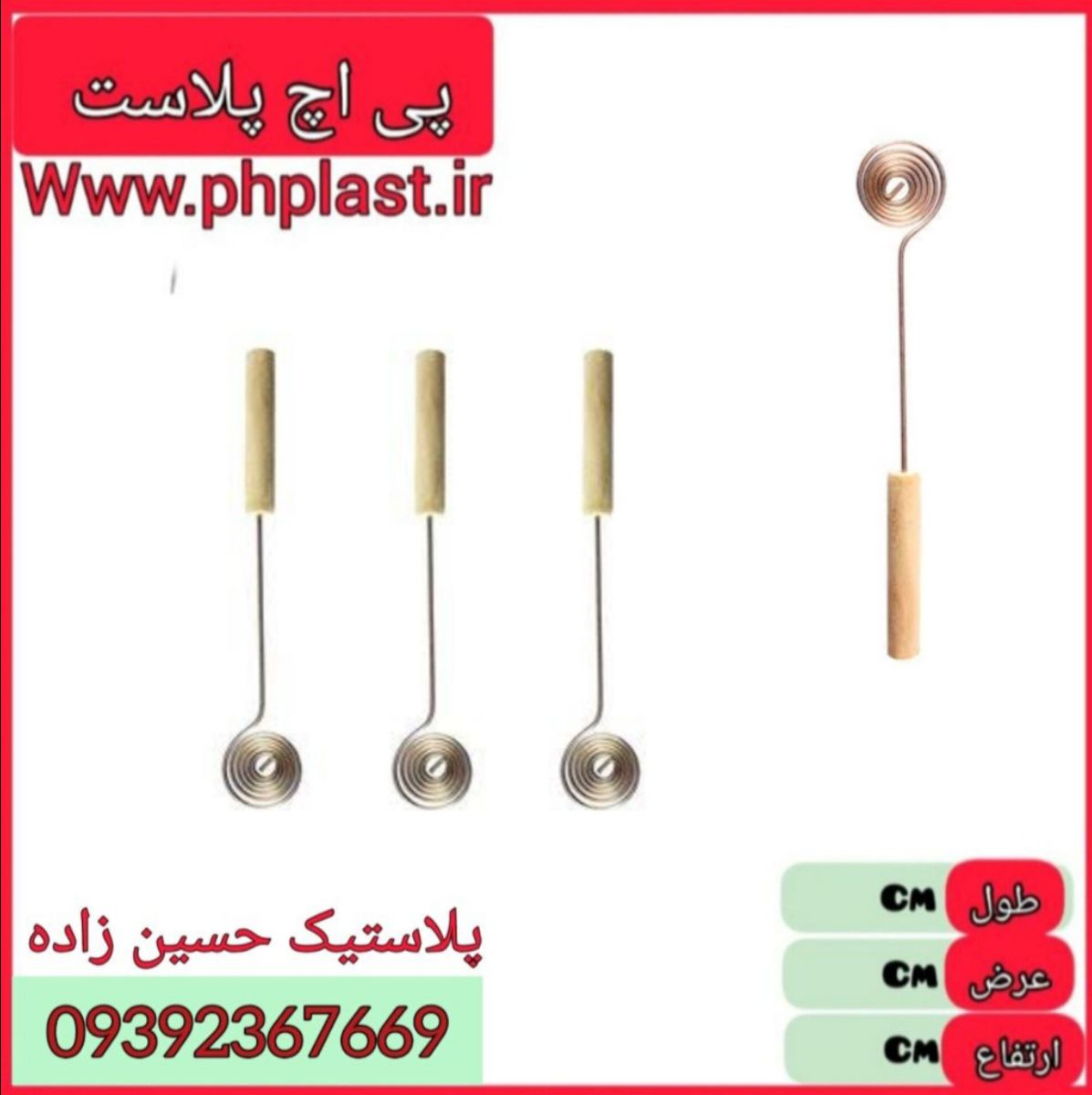 اسفند دود کن فنری کوچک   