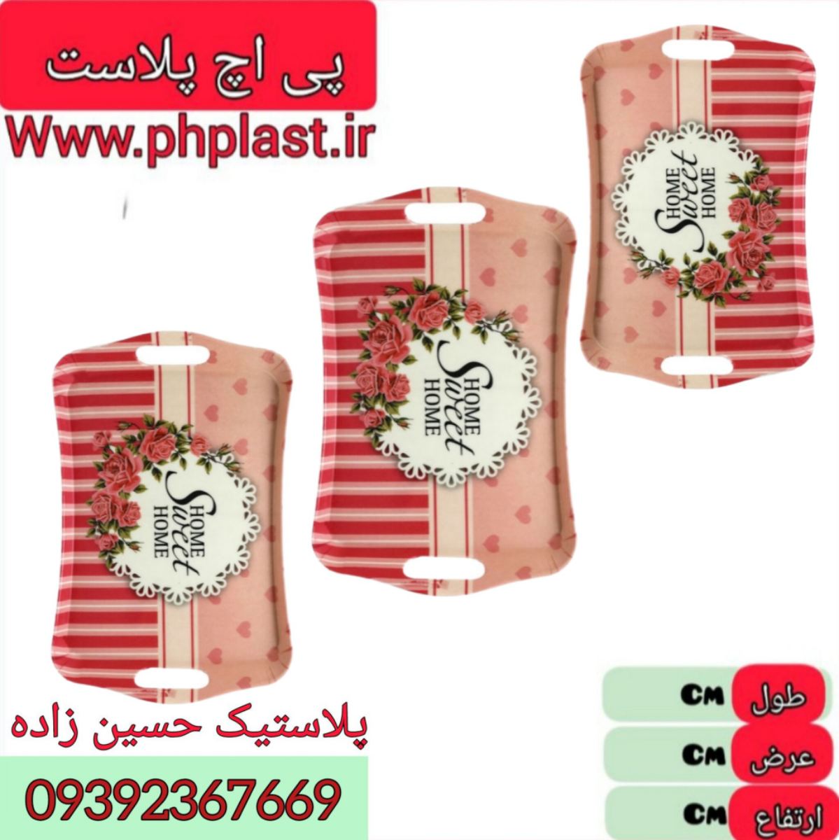 سینی کمر باریک دسته دار متوسط پاریس  پی 82 ارکومین  