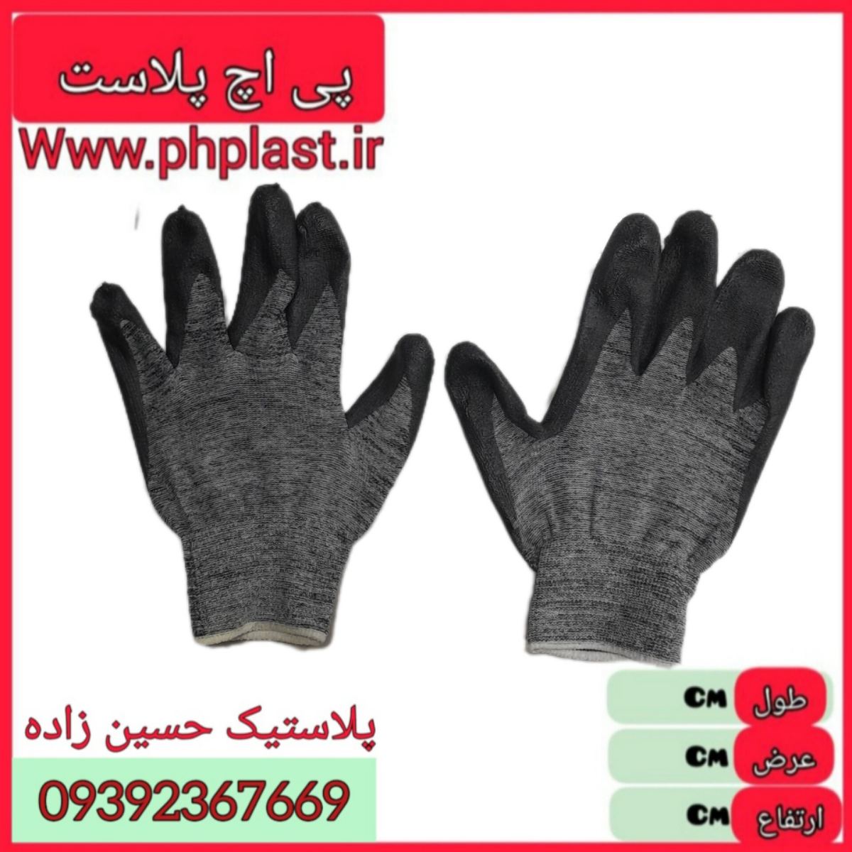 دستکش ونیل  12ع 