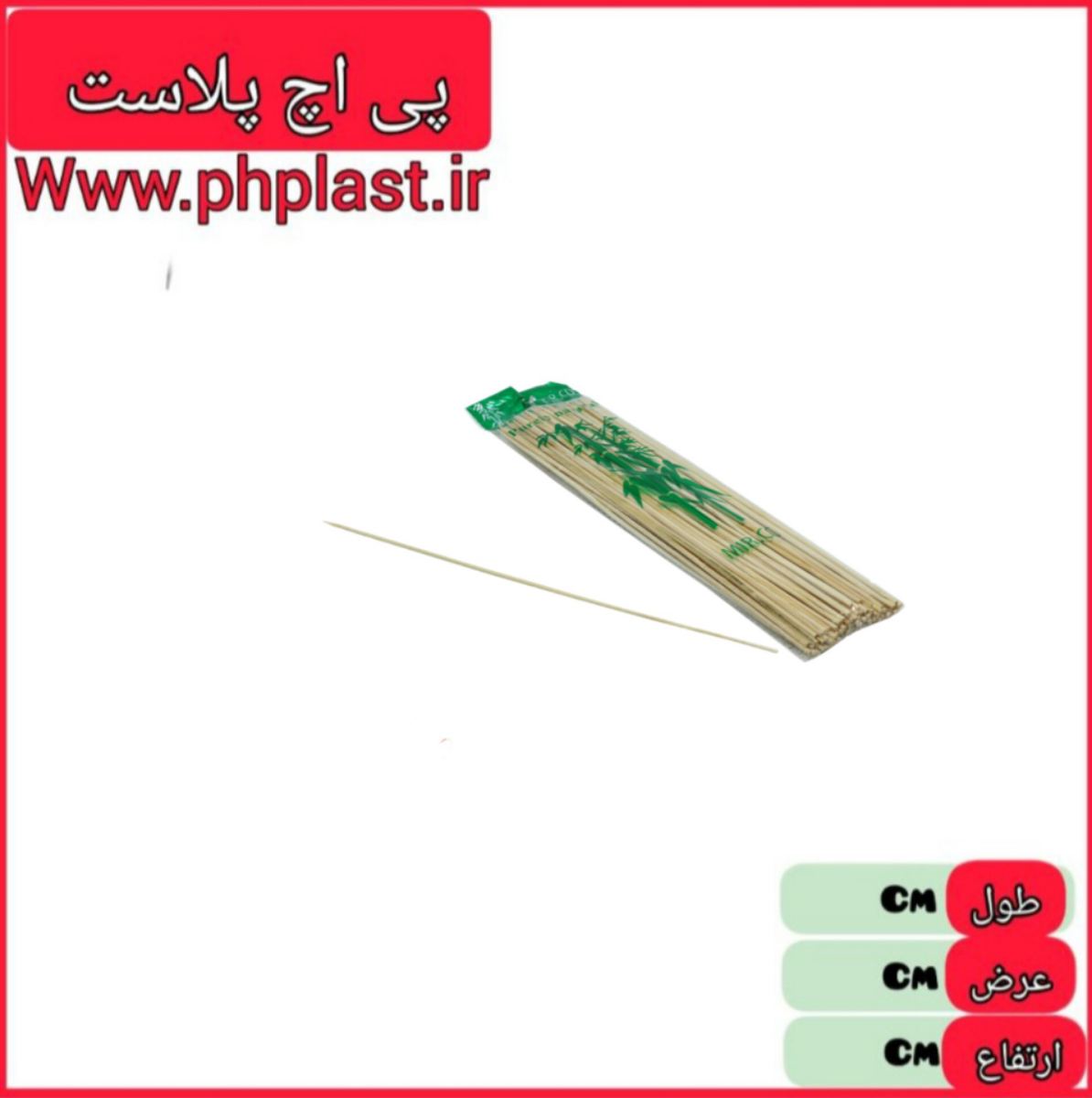 سیخ چوبی 30 سانت   