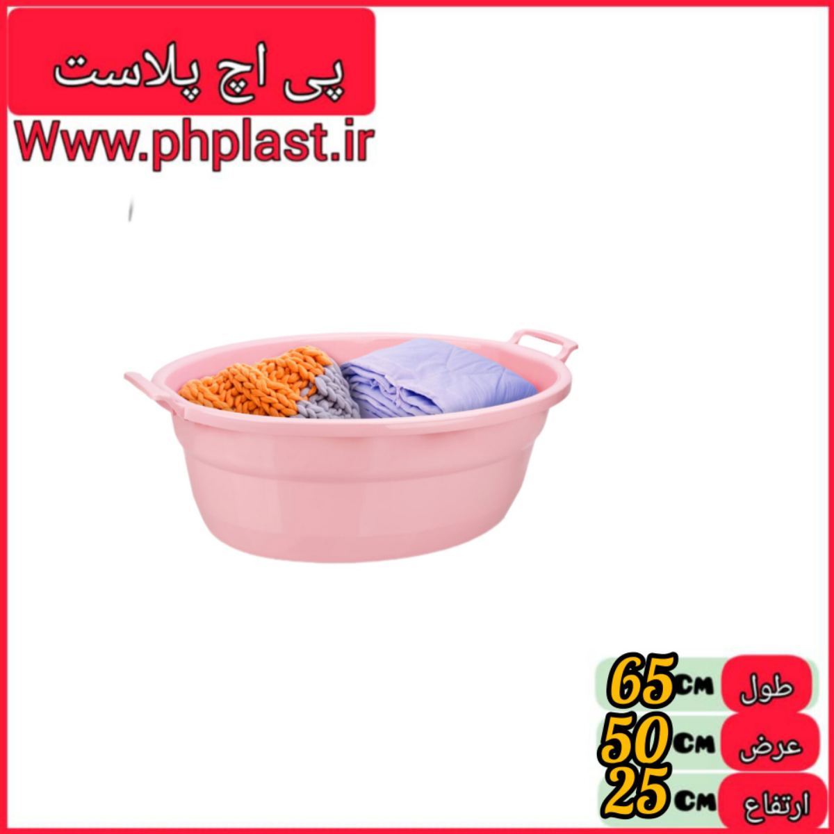 وان بیضی 3 تسا   