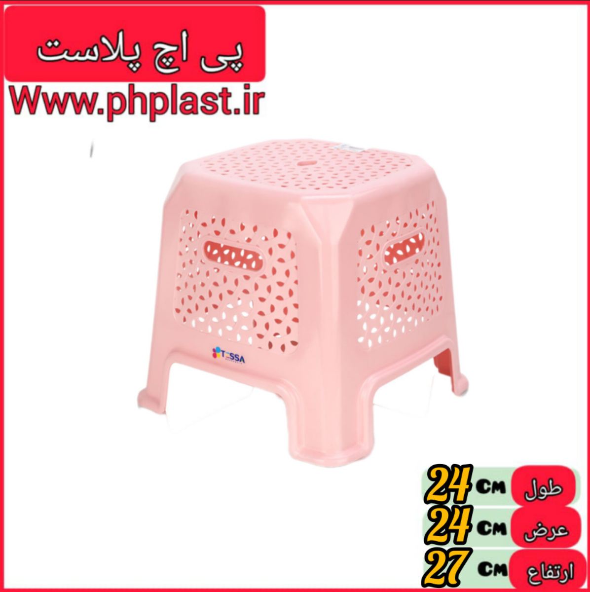 چهار پایه 27 سانت مربع پارسا تسا  