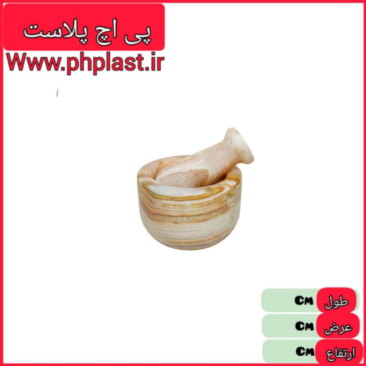 هاونگ سنگی بزرگ   