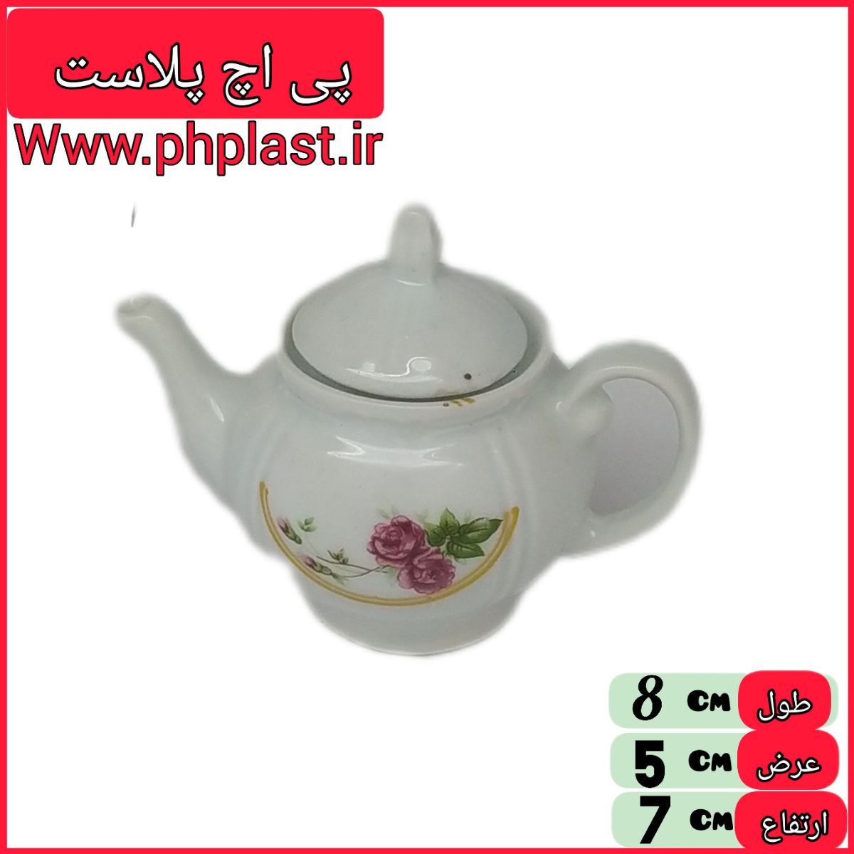 قوری زعفران 4 ترک چینی   
