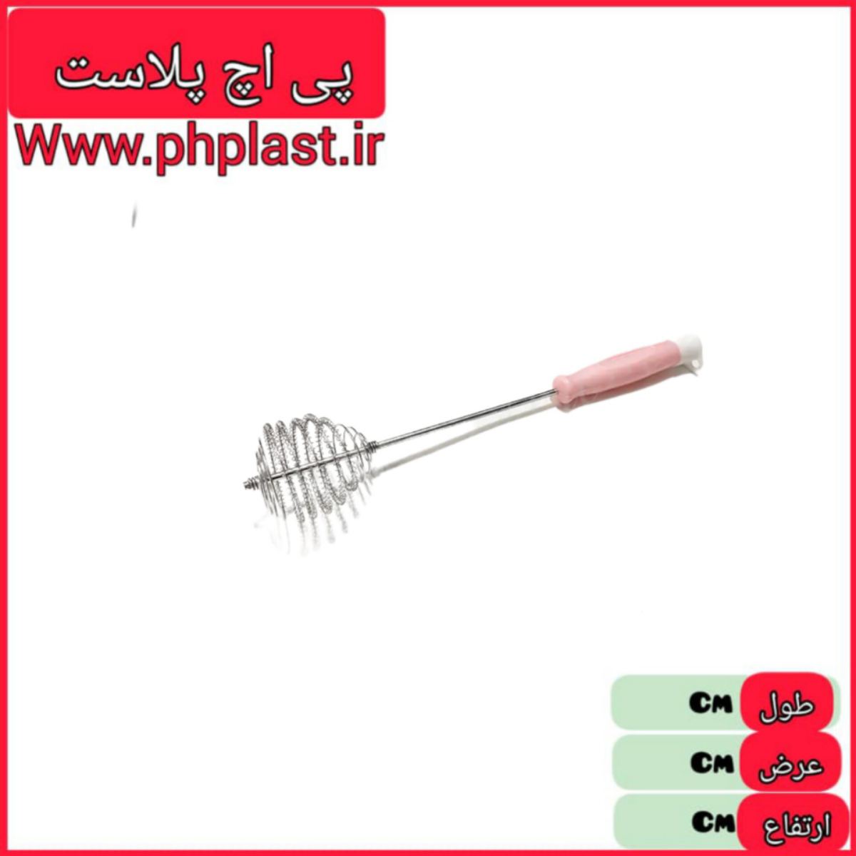 همزن فنری کوثر  