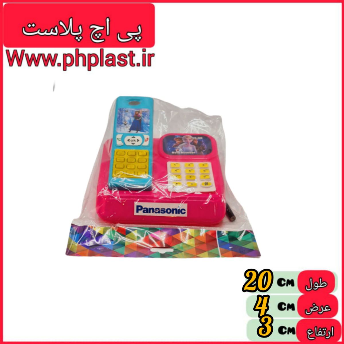 تلفن پاناسونیک کودک ناظمی  