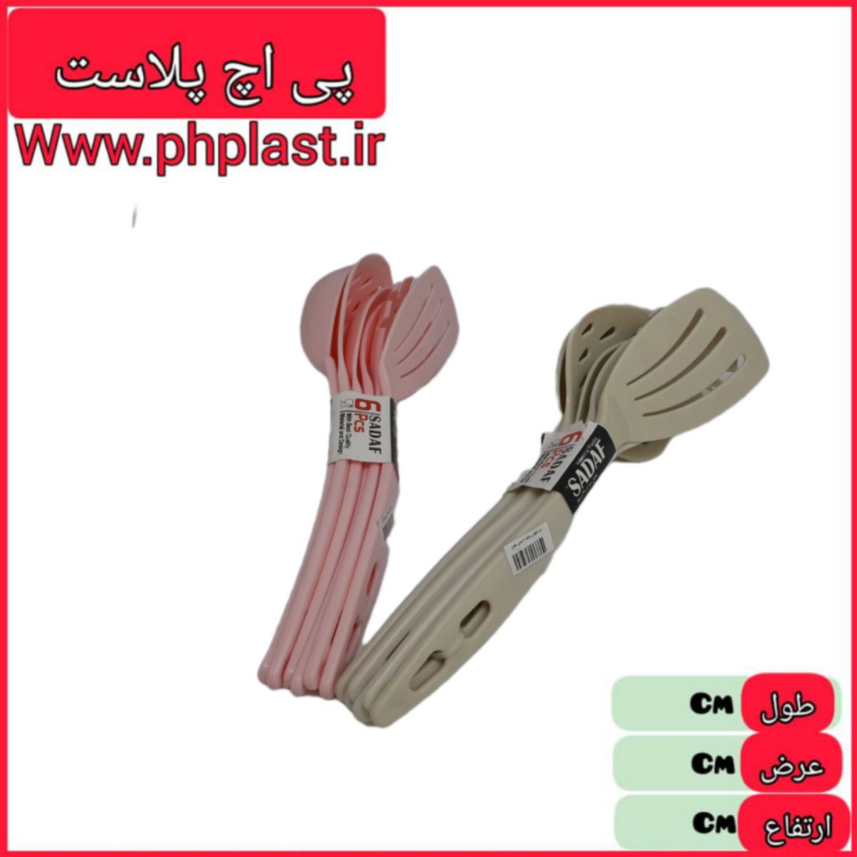 ست کفگیر و ملاقه 6 عددی امیران  