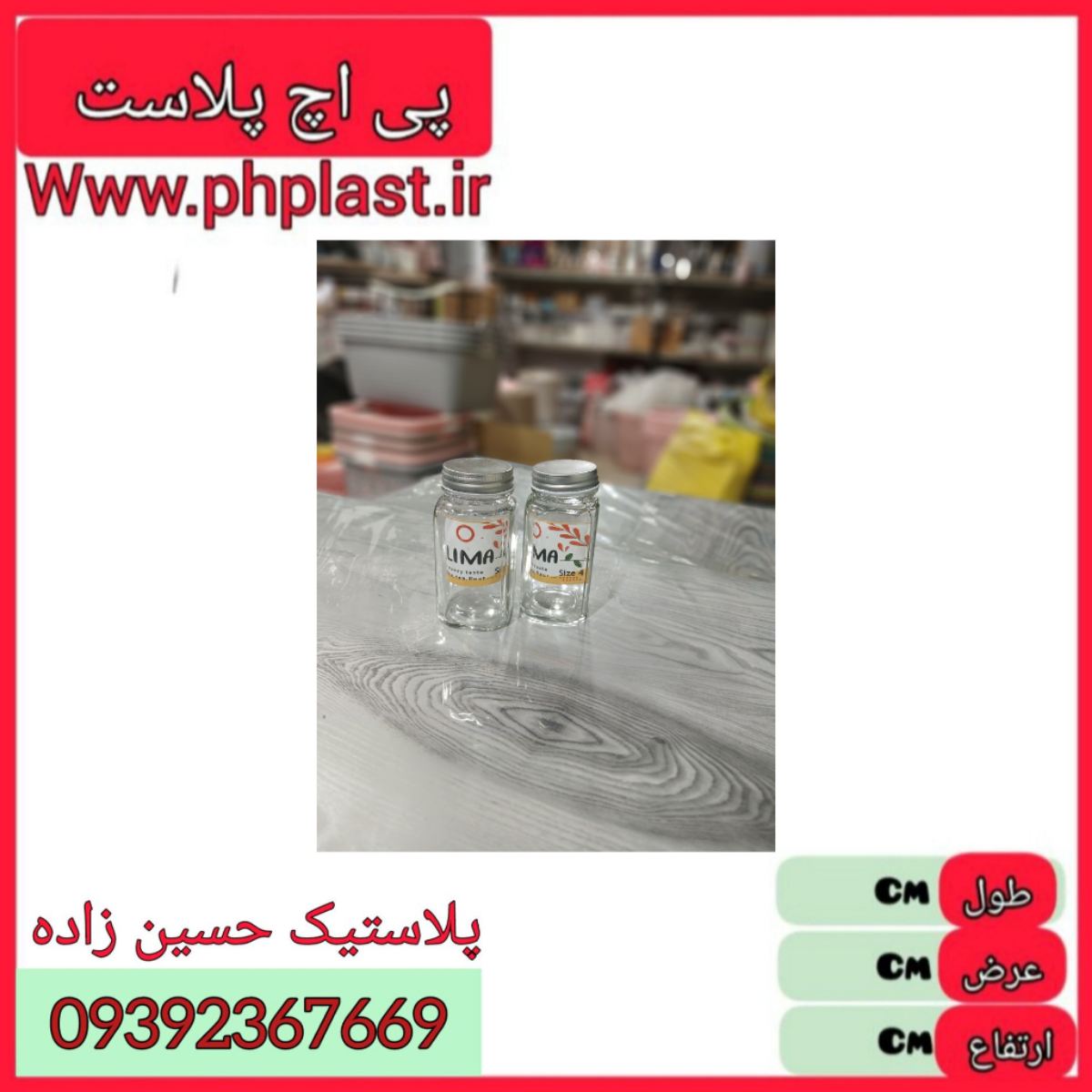 بانکه ادویه لیما سایز 4  