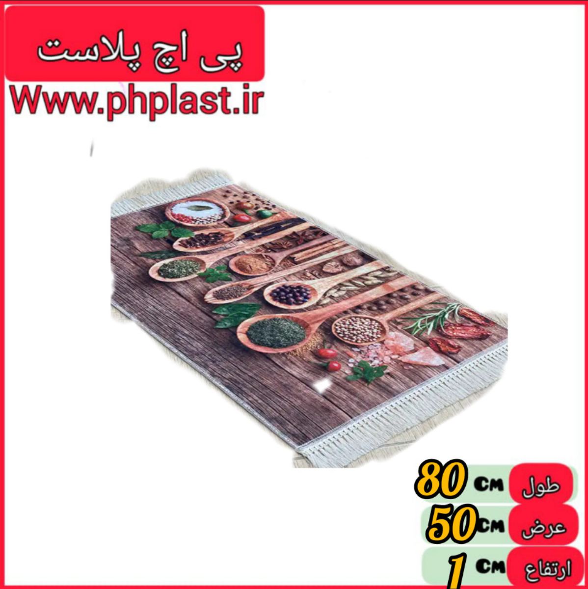پادری چاپی ریشه دار   