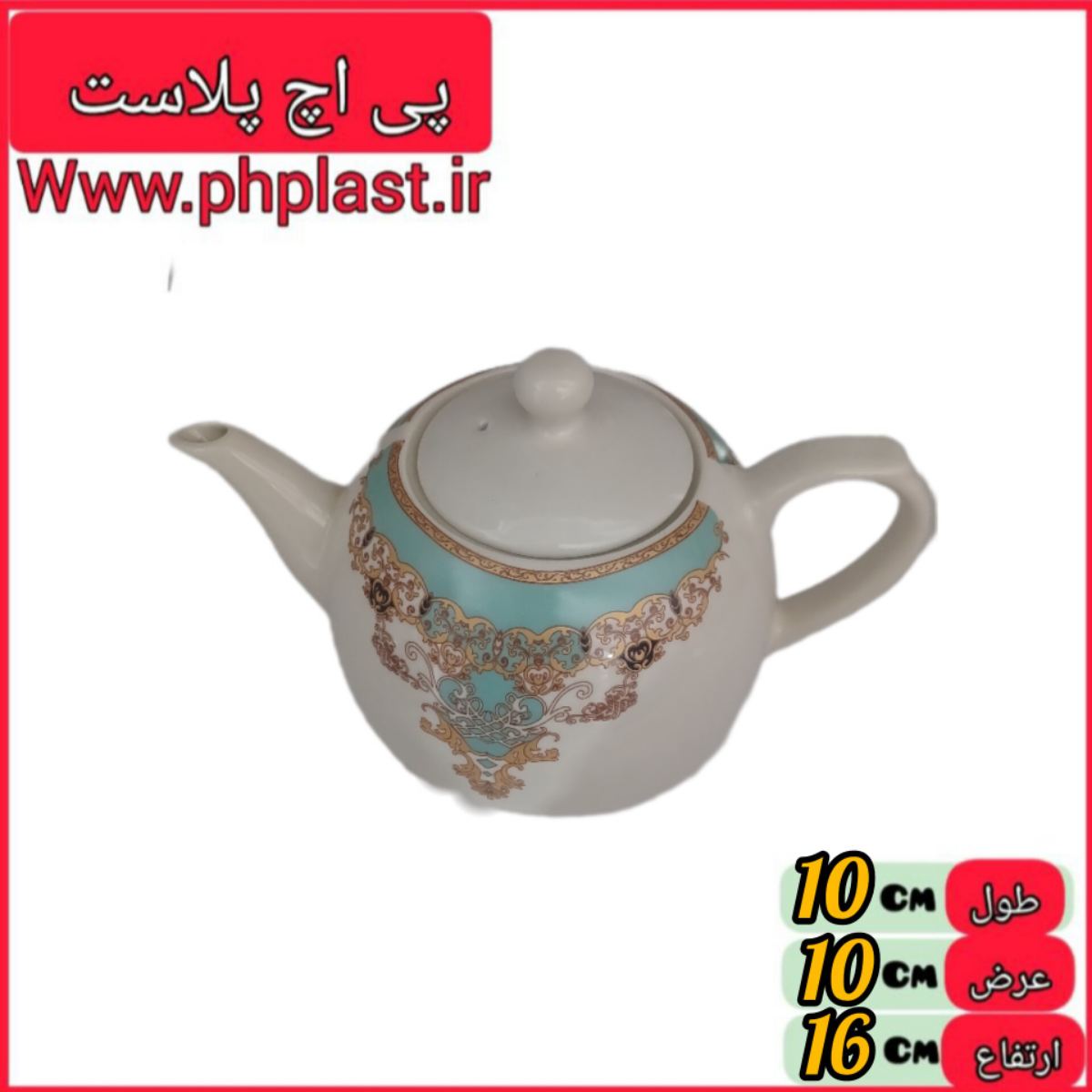 قوری سرامیکی بزرگ   
