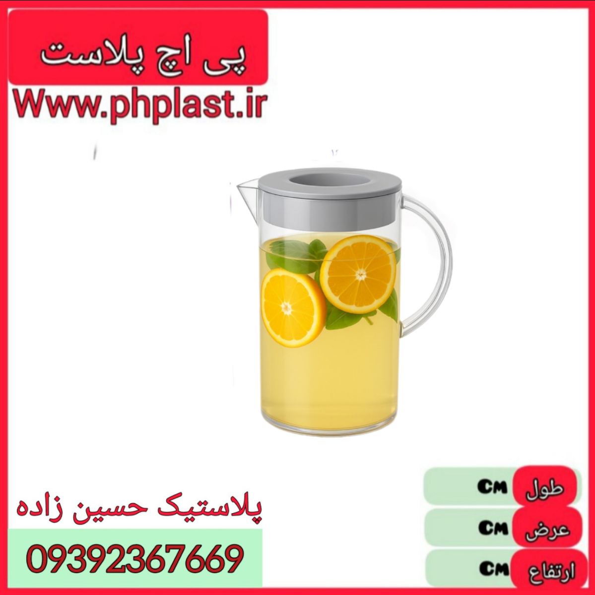 پارچ بلند شایلی  اکسون   