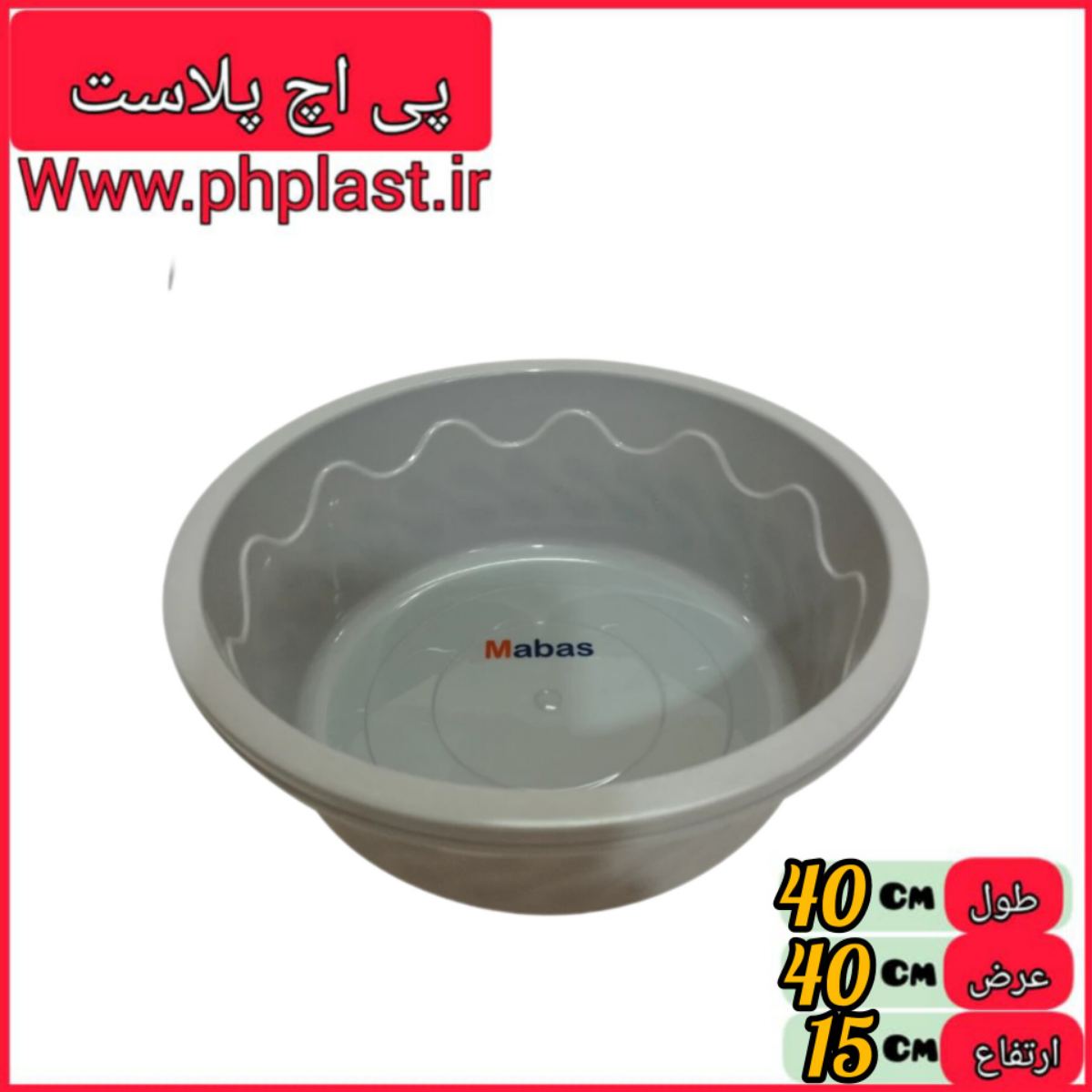  لگن دریا 5 مبعث  