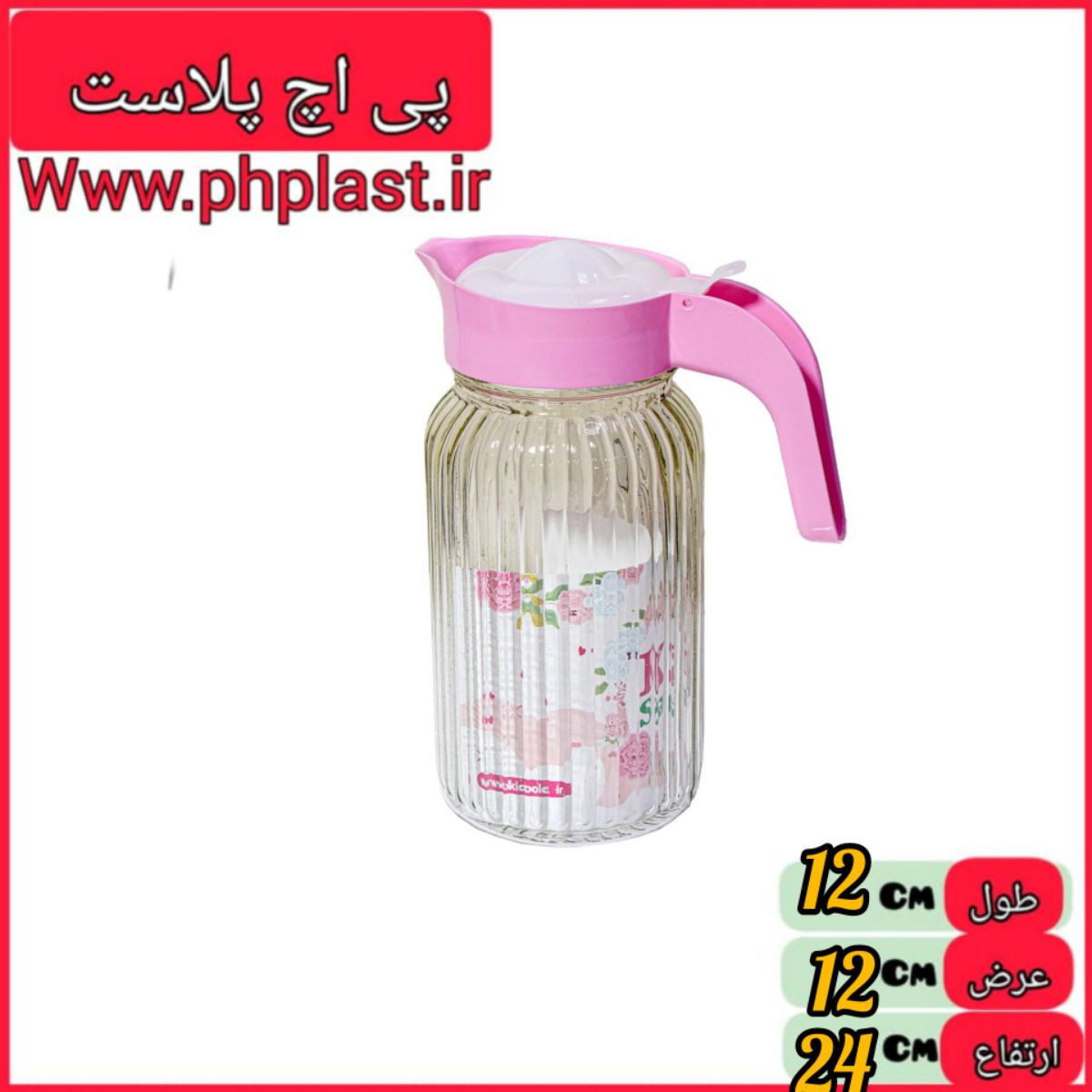 پارچ کمند بلوری کیا صنعت 12 ع  