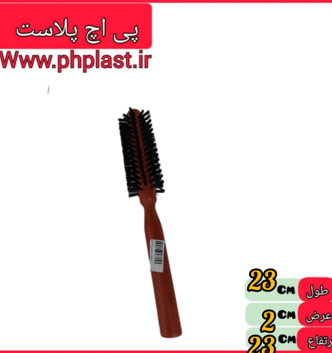 شانه برس گرد چوبی فر قهوه ای   