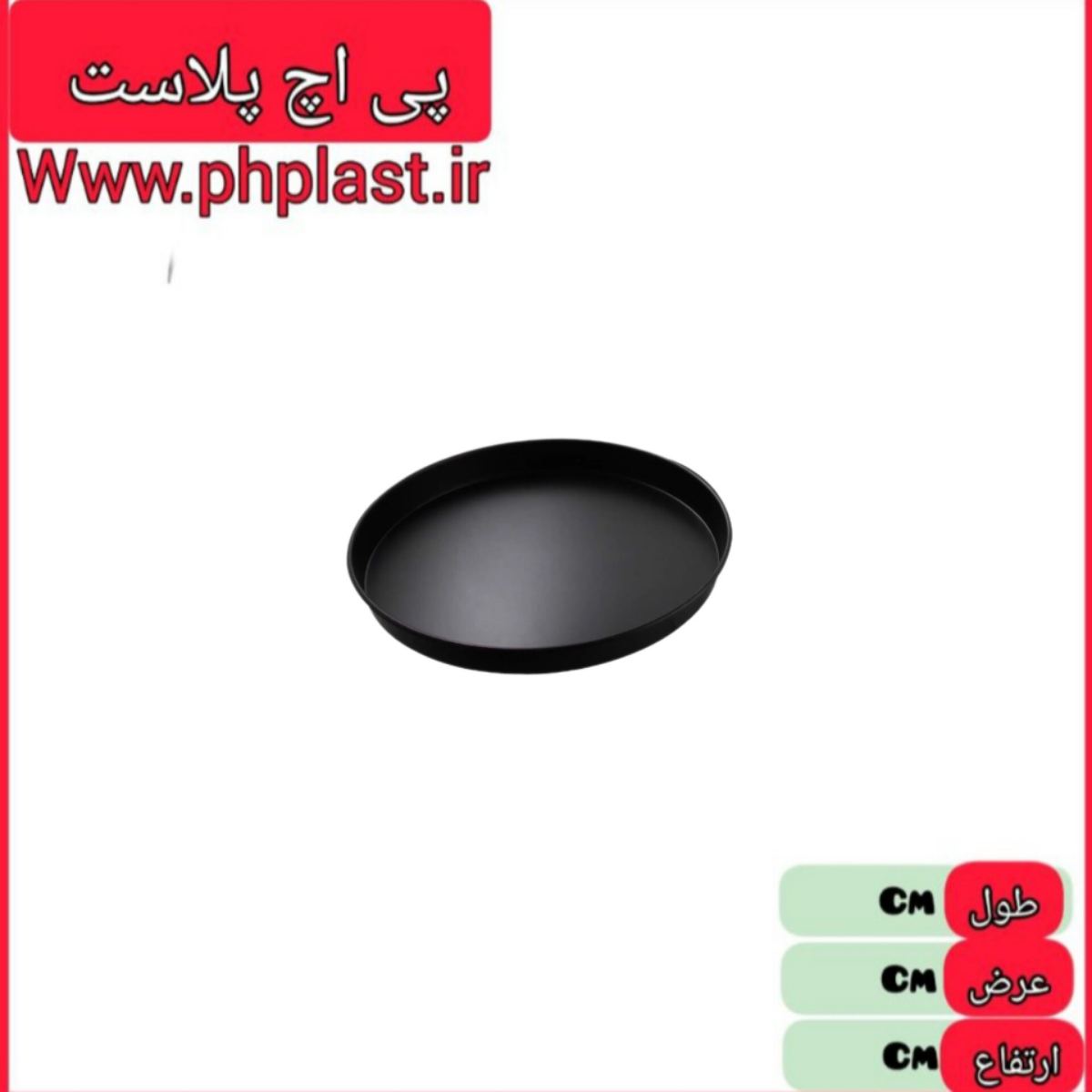 قالب پیتزا سایز 25 گلچین  