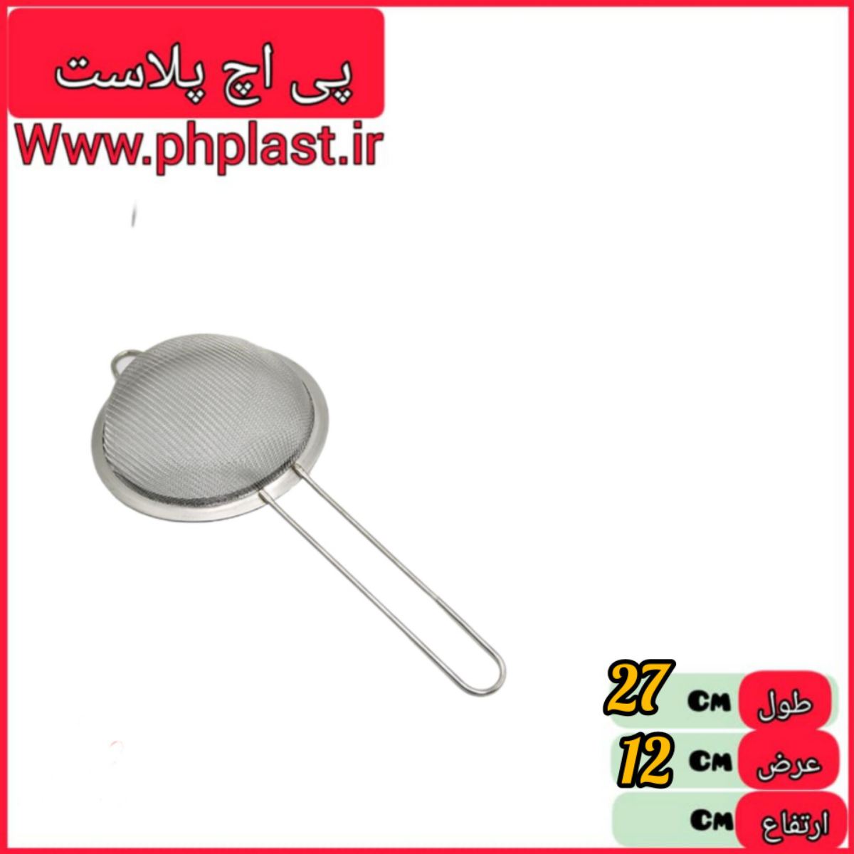 صافی 12 خارجی دور دوخت استیل  