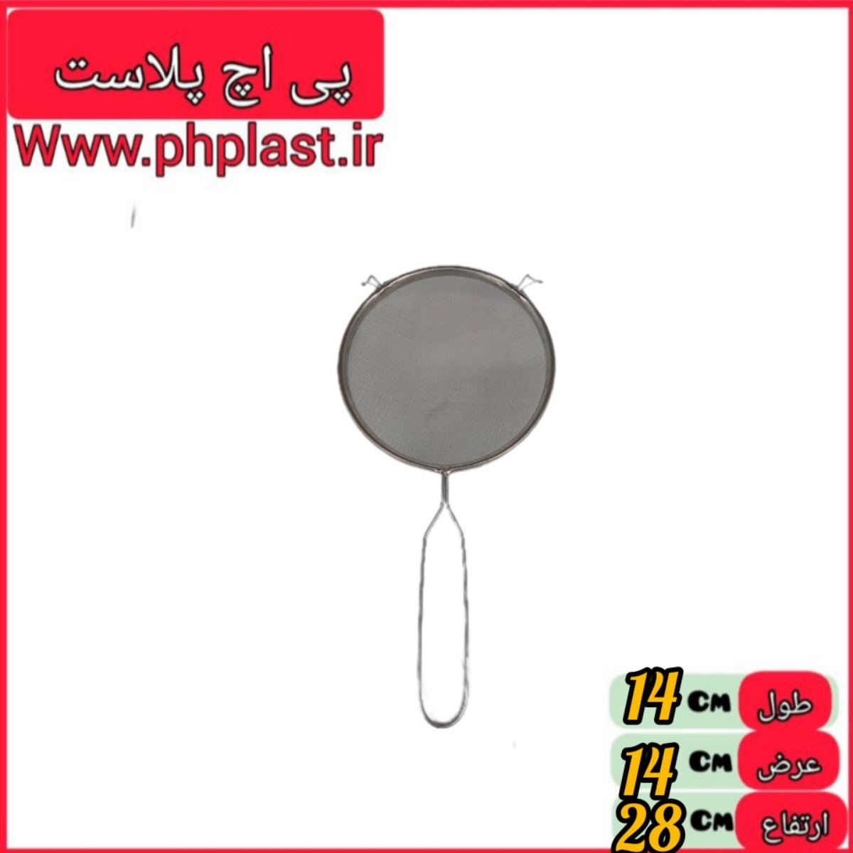 صافی شاخ دار 14 ریز کوثر  