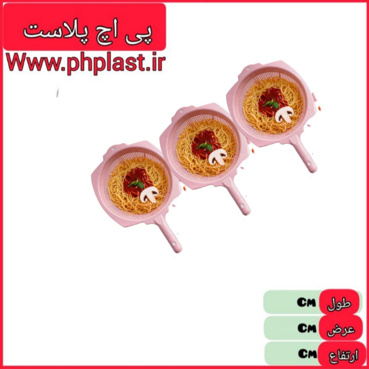 سرویس ابکش  صافی 3 عددی پانیذ مبعث  