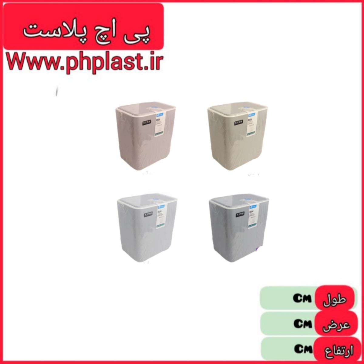 سطل کابینتی تاچ اکسون  