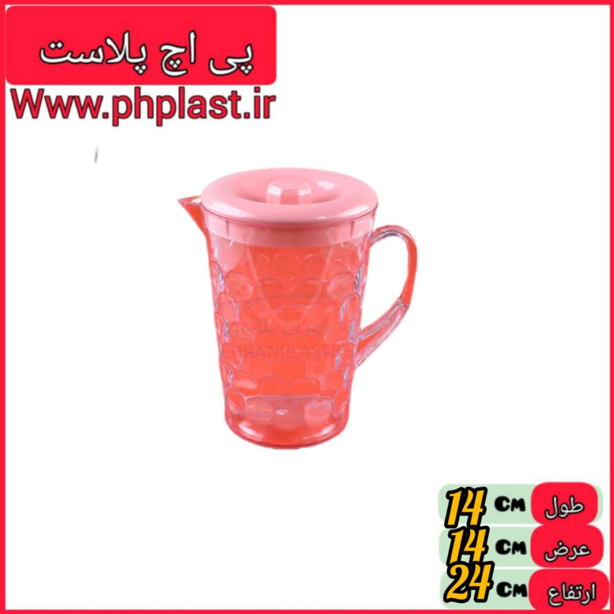 پارچ کریستال پولکی عرشیا  