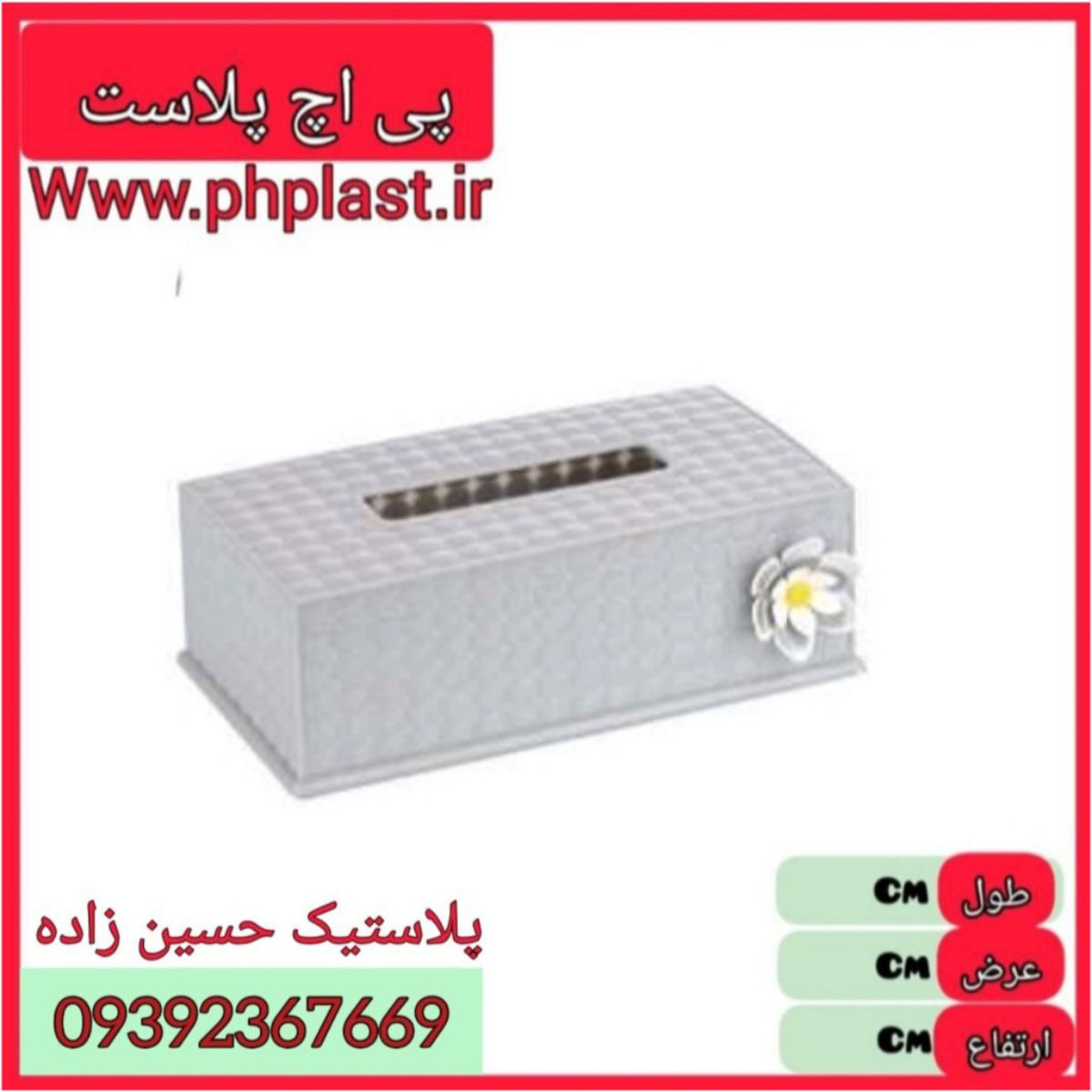 جا دستمال کاغذی  4115مایا هوم کت  24ع 