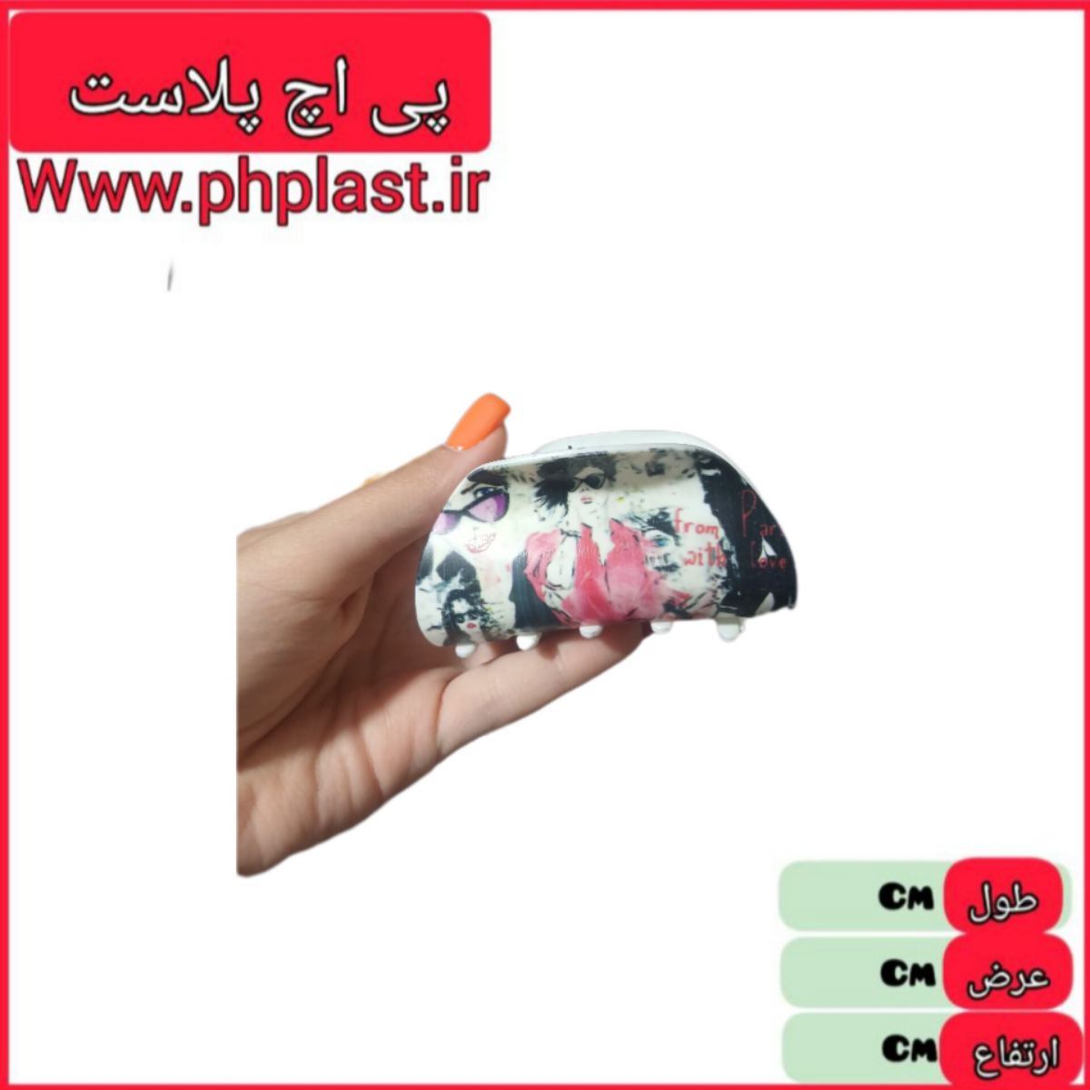 کلیپس طرح دار 8 سانتی  
