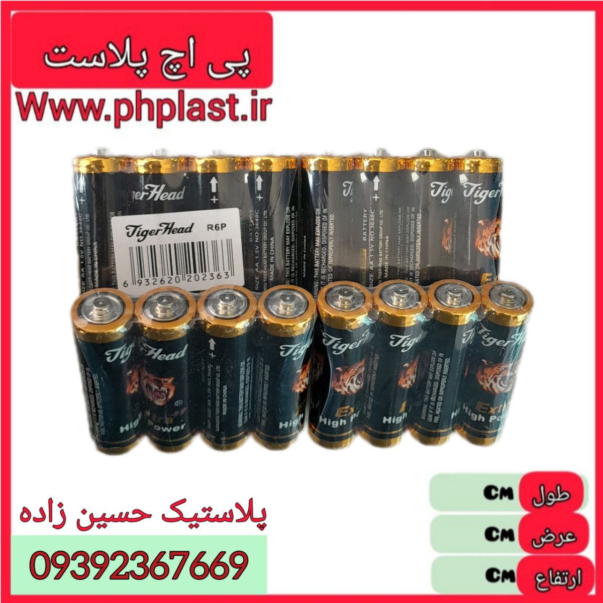 باطری قلم 40 تایی تایگر 6932620202363 