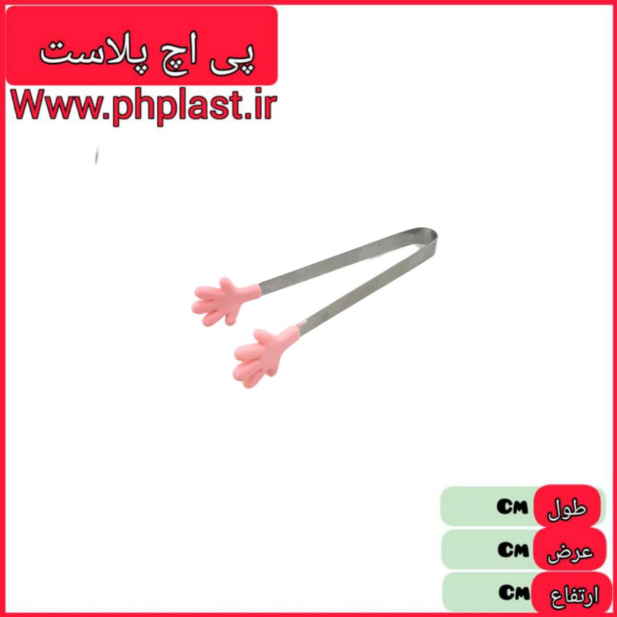 یخ گیر   